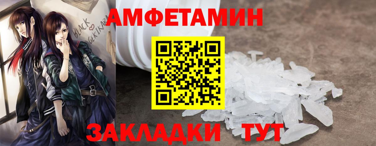 Бийск  Amphetamine  Вход с VPN  Амфетамин 98% 