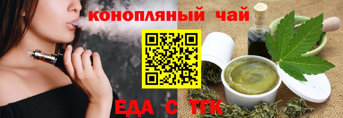 Cannafood марихуана  Вход с VPN  Бийск 