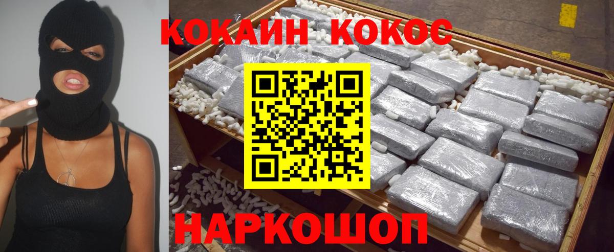 Cocaine VHQ Бийск