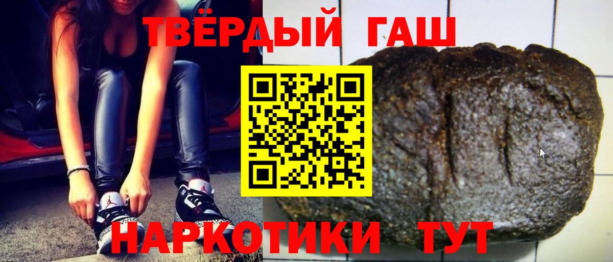 ГАШИШ гашик Бийск