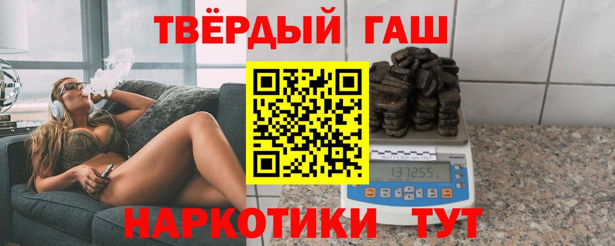 ГАШ  Гашиш индика сатива  Вход с VPN  ГАШИШ Изолятор  Бийск 