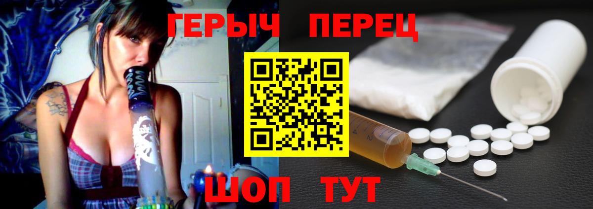 Героин  ГЕРОИН хмурый  Вход с VPN  Бийск 