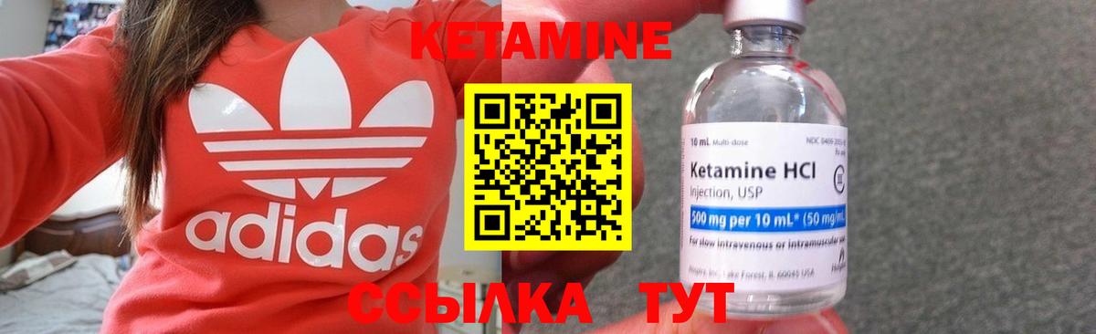 Кетамин ketamine  Вход с VPN  Бийск  Кетамин ketamine 