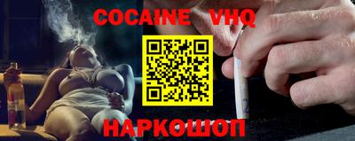 гидра Белореченск