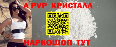 кристаллы Боровичи