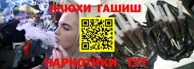 синтетический гашиш Брянск