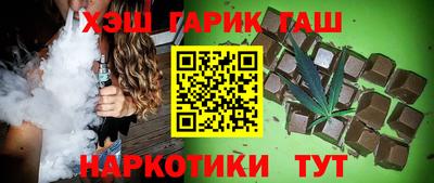 гидра Белореченск