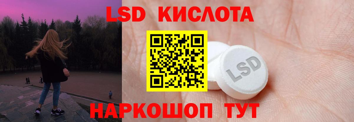 LSD-25 экстази ecstasy  Вход с VPN  Бийск  Лсд 25 экстази кислота 