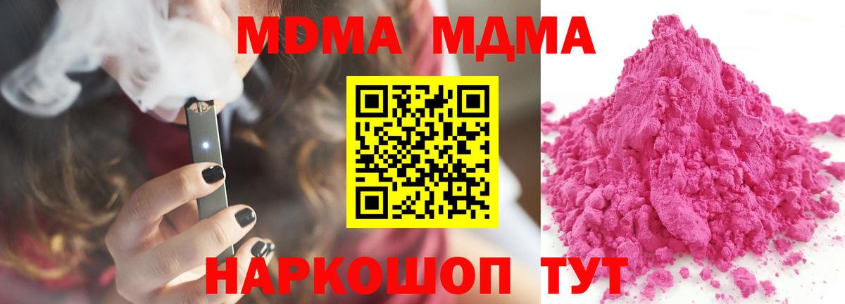 МДМА crystal  МДМА молли  Бийск  Вход с VPN 