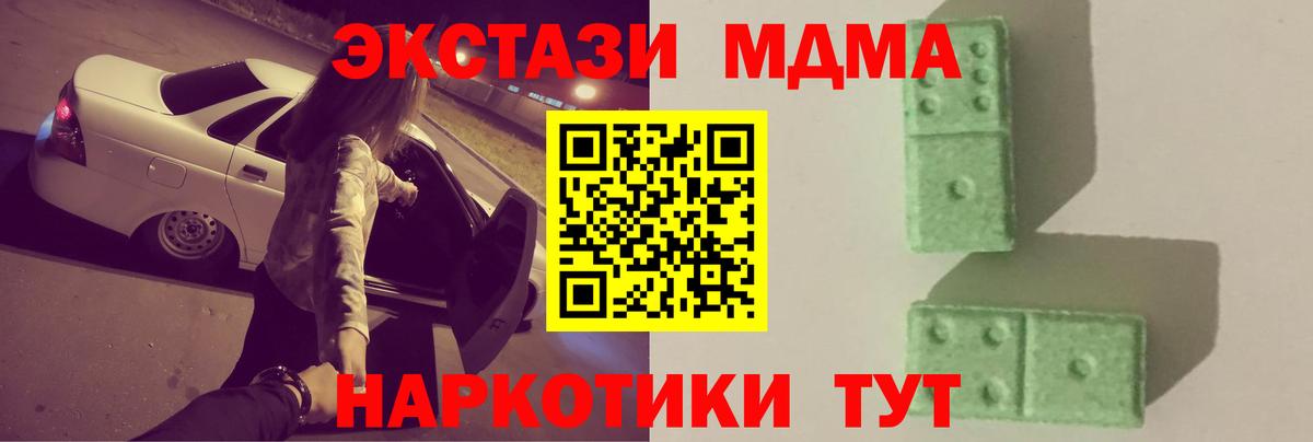 MDMA Molly Бийск