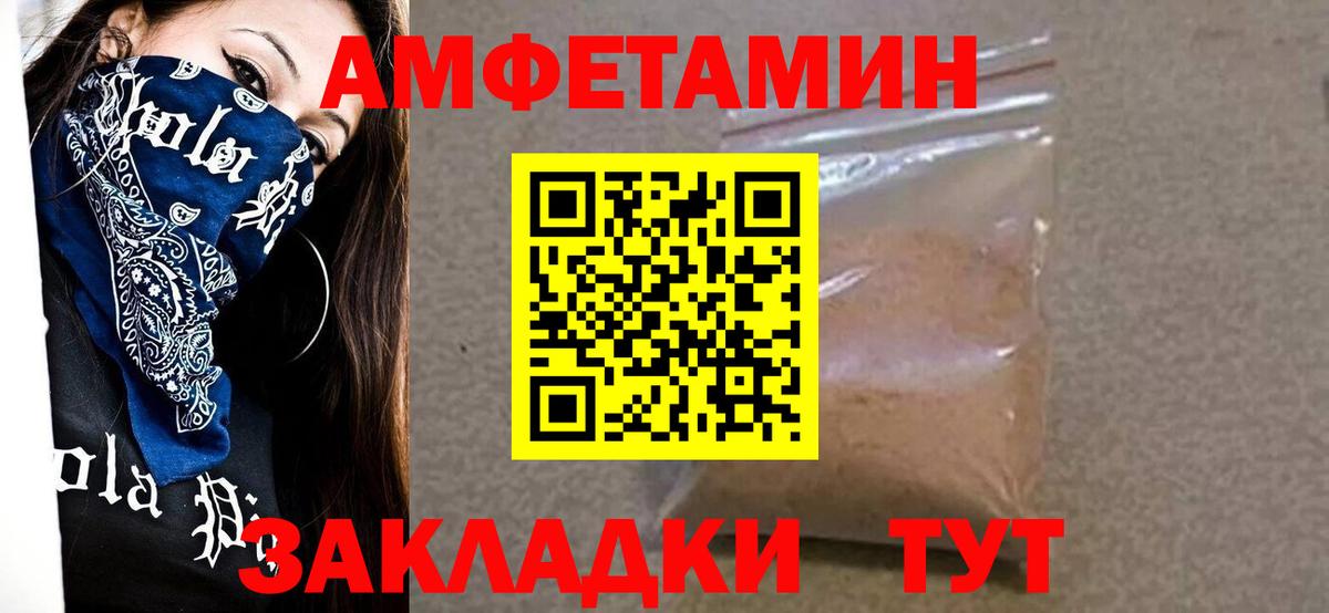 МЕТАМФЕТАМИН витя  Вход с VPN  Бийск  Метамфетамин  МЕТАМФЕТАМИН витя 