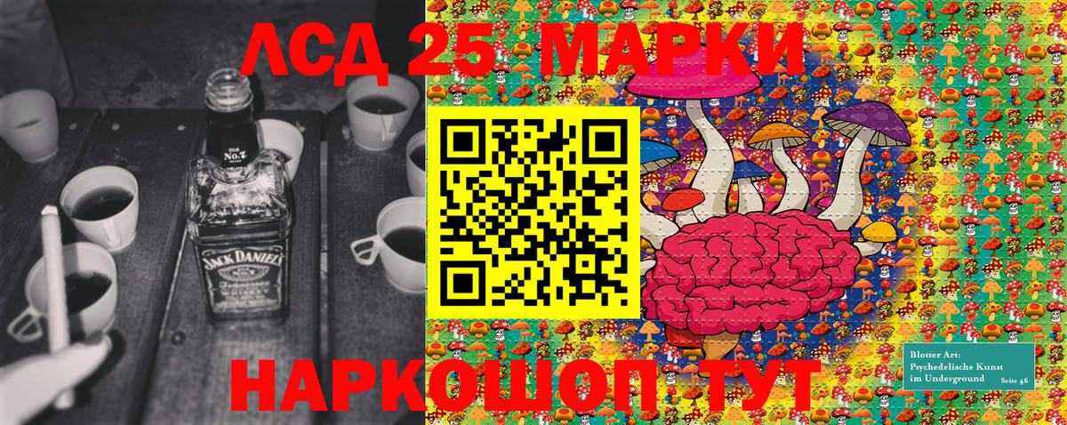 Марки 25I-NBOMe 1,8мг Бийск