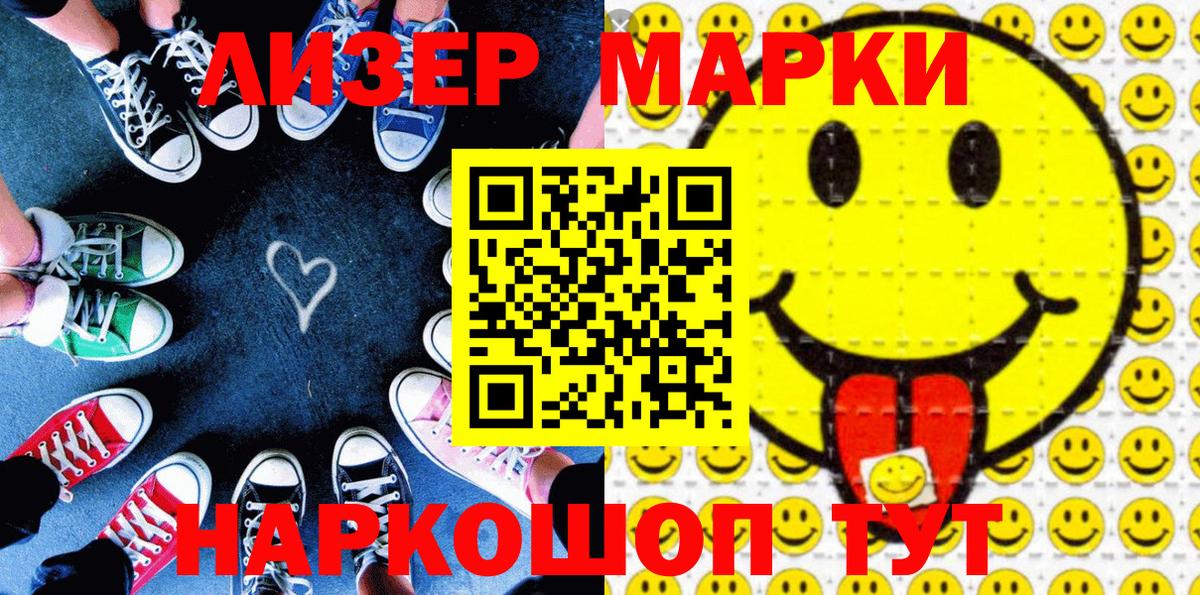 Марки N-bome  Марки NBOMe 1,8мг  Вход с VPN  Марки NBOMe 1,8мг  Бийск 
