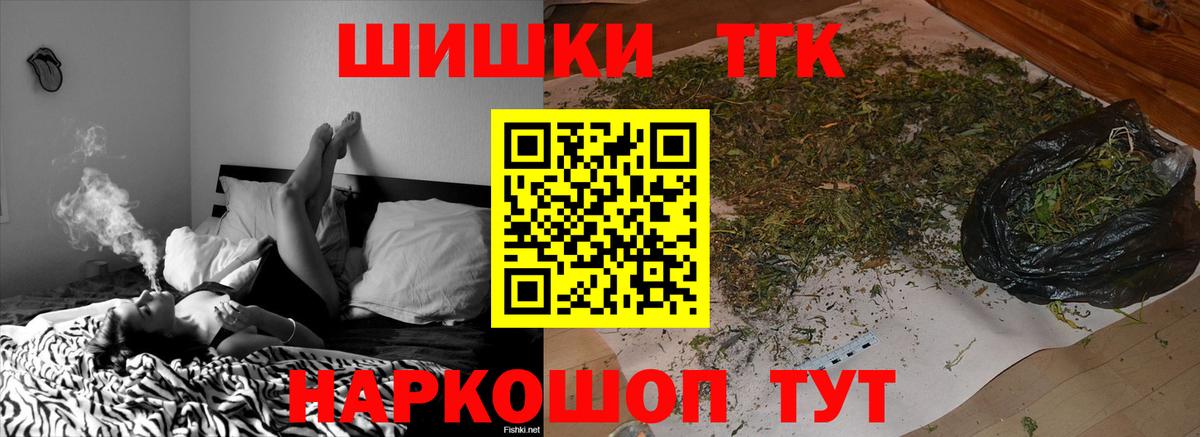 Каннабис Bruce Banner Бийск
