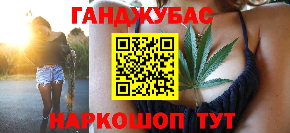 Конопля Amnesia  Вход с VPN  Марихуана план  Бийск  Бошки Шишки марихуана 